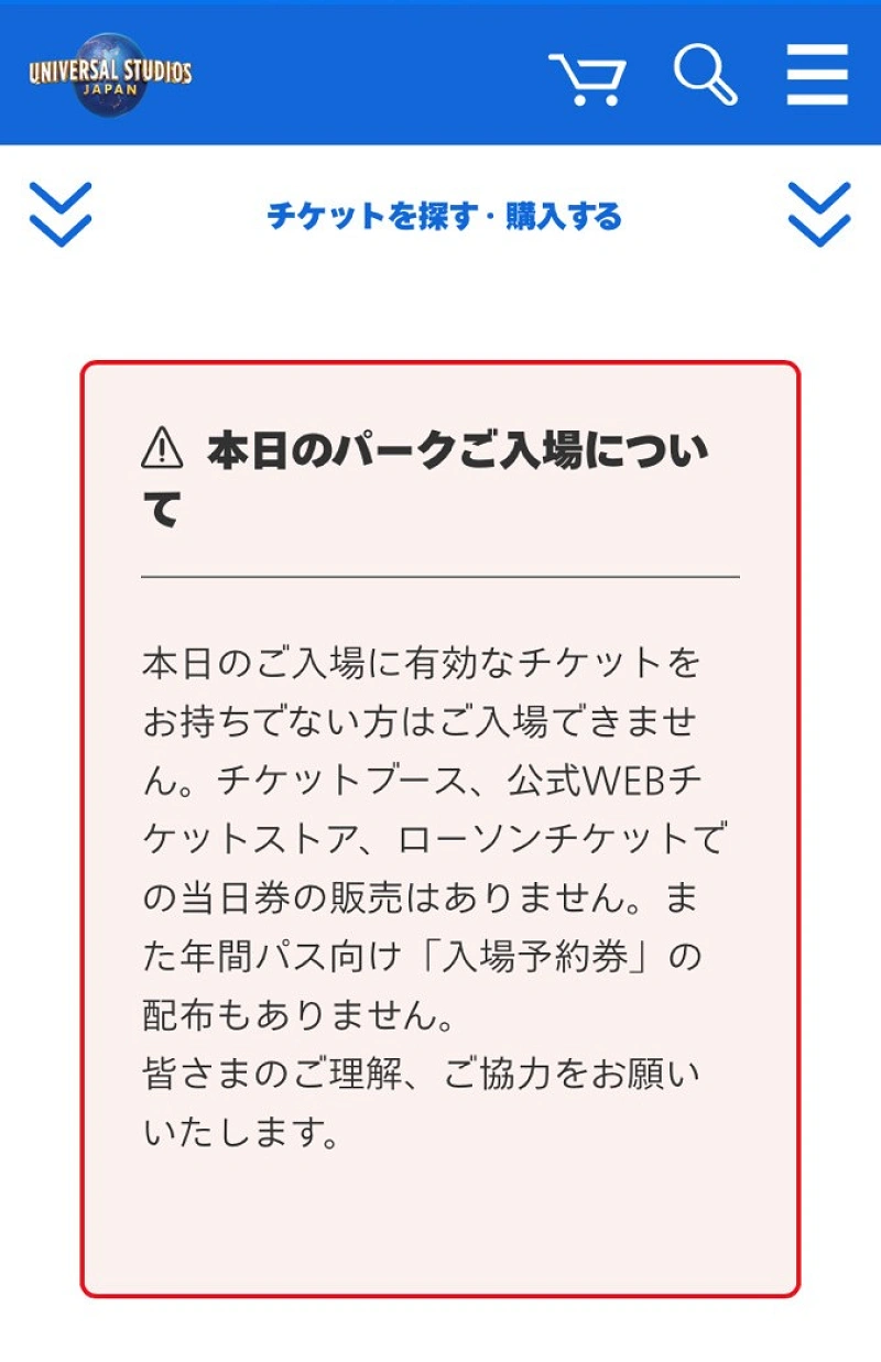 Usjチケットはローソンで ロッピーで購入する手順をわかりやすく解説