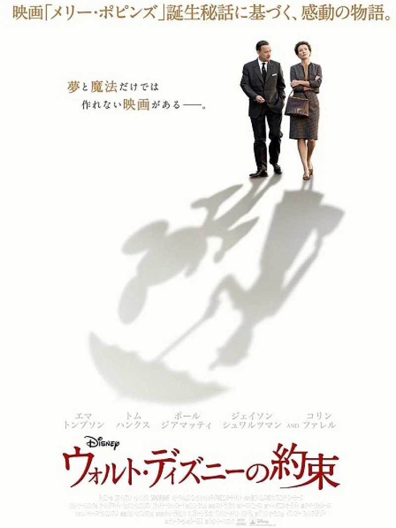 映画 メリー ポピンズのあらすじ ネタバレ ミュージカル映画の制作秘話や原作まとめ 映画 メリー ポピンズのあらすじ ネタバレ ミュージカル映画の制作秘話や原作まとめ