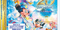 ディズニーシー20周年楽曲アルバム：1CD版| キャステル | CASTEL ディズニー情報