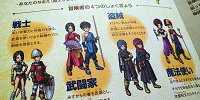 ドラゴンクエストアイランドの選択できる職業| キャステル | CASTEL ディズニー情報