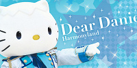 ハーモニーランドのダニエル| キャステル | CASTEL ディズニー情報