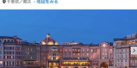 【一休.com】ミラコスタの予約方法まとめ！攻略方法＆空室カレンダーチェック方法など！