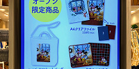 オープン記念限定グッズ| キャステル | CASTEL ディズニー情報