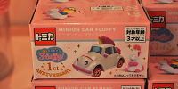 フラッフィのミニカー| キャステル | CASTEL ディズニー情報