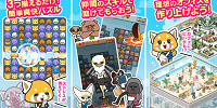 アグレッシブ烈子-腰掛けの逆襲| キャステル | CASTEL ディズニー情報