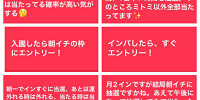 エントリー受付は、朝イチが当選しやすい！| キャステル | CASTEL ディズニー情報