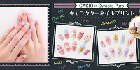 キャラクターネイルプリント| キャステル | CASTEL ディズニー情報