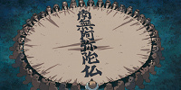 妖怪大作戦を企てるタヌキたち／平成狸合戦ぽんぽこ| キャステル | CASTEL ディズニー情報