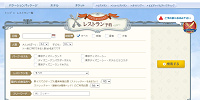 原因①サイトの混雑| キャステル | CASTEL ディズニー情報