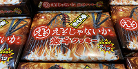 【富士急】ええじゃないか激辛クッキー| キャステル | CASTEL ディズニー情報