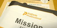 キッザニアのミッション| キャステル | CASTEL ディズニー情報