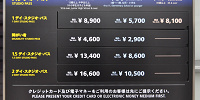 スタジオパス料金| キャステル | CASTEL ディズニー情報