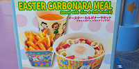 イースター・カルボナーラセット| キャステル | CASTEL ディズニー情報