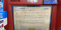 転売に関するメッセージ| キャステル | CASTEL ディズニー情報