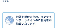 予約・購入が完了| キャステル | CASTEL ディズニー情報