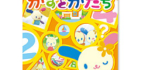 ウサハナのマジカルかずとかたち（DVD）| キャステル | CASTEL ディズニー情報