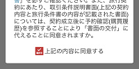 購入手続き（JAL）| キャステル | CASTEL ディズニー情報