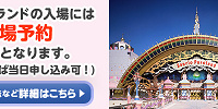 サンリオピューロランドは来場予約が必要| キャステル | CASTEL ディズニー情報