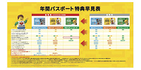 レゴランドの年パス特典がアップグレード| キャステル | CASTEL ディズニー情報