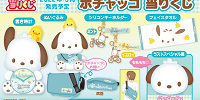 ポチャッコ当りくじ| キャステル | CASTEL ディズニー情報