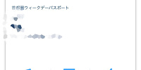 35周年のデジタルチケットデザイン| キャステル | CASTEL ディズニー情報