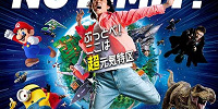 ぶっとべ！ ここは超元気特区| キャステル | CASTEL ディズニー情報