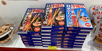 もんじゃ焼きプリッツ| キャステル | CASTEL ディズニー情報