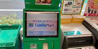 ファミポート（コンビニ ディズニーチケット購入可能）| キャステル | CASTEL ディズニー情報