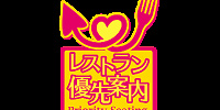 レストラン優先案内| キャステル | CASTEL ディズニー情報