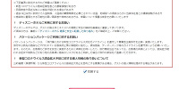 トラベルバックからの予約完了| キャステル | CASTEL ディズニー情報
