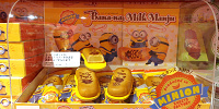 ミニオン　バナナミルクまんじゅう| キャステル | CASTEL ディズニー情報