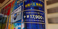 USJ（ユニバ）の年間スタジオパス| キャステル | CASTEL ディズニー情報