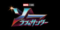 『ソー：ラブ＆サンダー』スタッフ・キャスト| キャステル | CASTEL ディズニー情報