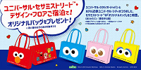 オリジナルバッグ| キャステル | CASTEL ディズニー情報