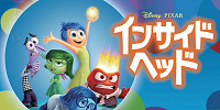 映画『インサイド・ヘッド』キャラクター| キャステル | CASTEL ディズニー情報