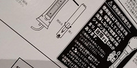 USJバブルワンド：説明書| キャステル | CASTEL ディズニー情報