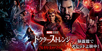ドクター・ストレンジ/マルチバース・オブ・マッドネス| キャステル | CASTEL ディズニー情報