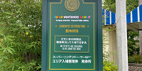 スーパーニンテンドーワールドエリアの整理券発券所案内| キャステル | CASTEL ディズニー情報