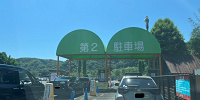 東京サマーランドの第2駐車場| キャステル | CASTEL ディズニー情報