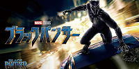 映画『ブラックパンサー』をネタバレありで徹底解説！キャストや見どころもご紹介！