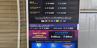 貸切ナイト| キャステル | CASTEL ディズニー情報