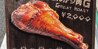 USJ秋フード：こんがり肉G| キャステル | CASTEL ディズニー情報