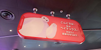 ベイマックスのハッピーライドで流れる曲| キャステル | CASTEL ディズニー情報