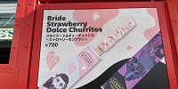 ユニバハロウィン＆秋フード2022：【ユニモン】ブライド・ドルチェ・チュリトス ～ストロベリーモンブラン〜| キャステル | CASTEL ディズニー情報
