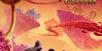 『ストレンジ・ワールド／もうひとつの世界』ポスター| キャステル | CASTEL ディズニー情報