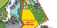 ドンキーコングエリア開発予定地| キャステル | CASTEL ディズニー情報