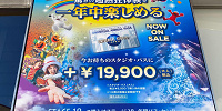 年間スタジオパス案内看板| キャステル | CASTEL ディズニー情報
