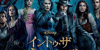 おとぎ話の主人公が続々登場| キャステル | CASTEL ディズニー情報