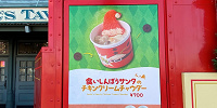 食いしんぼうサンタのチキンクリームチャウダー| キャステル | CASTEL ディズニー情報