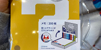 ハテナブロックメモは開くとデザインが立ち上がる仕掛け／USJクリスマスグッズ 2022| キャステル | CASTEL ディズニー情報